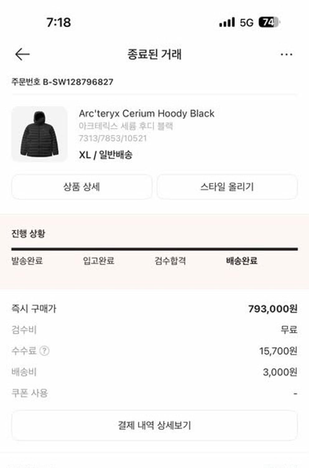 아크테릭스 세륨 후디 블랙 XL 상품이미지1