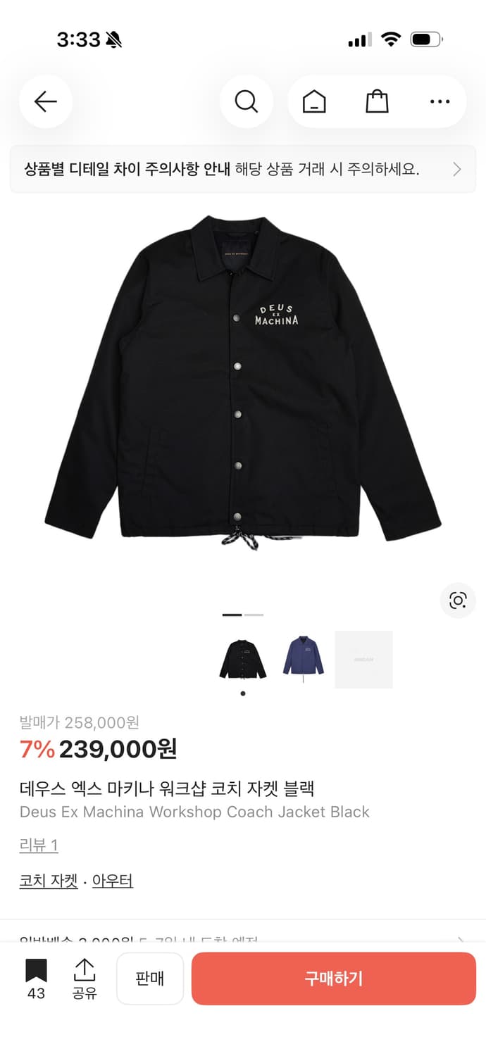 데우스 워크샵 코치자켓 L 블랙 상품이미지3