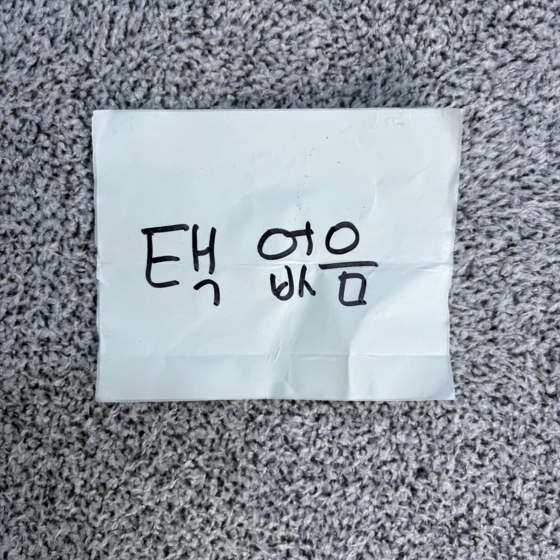 2XL 꺼짐 레터링 반팔 티셔츠 0420J 상품이미지4