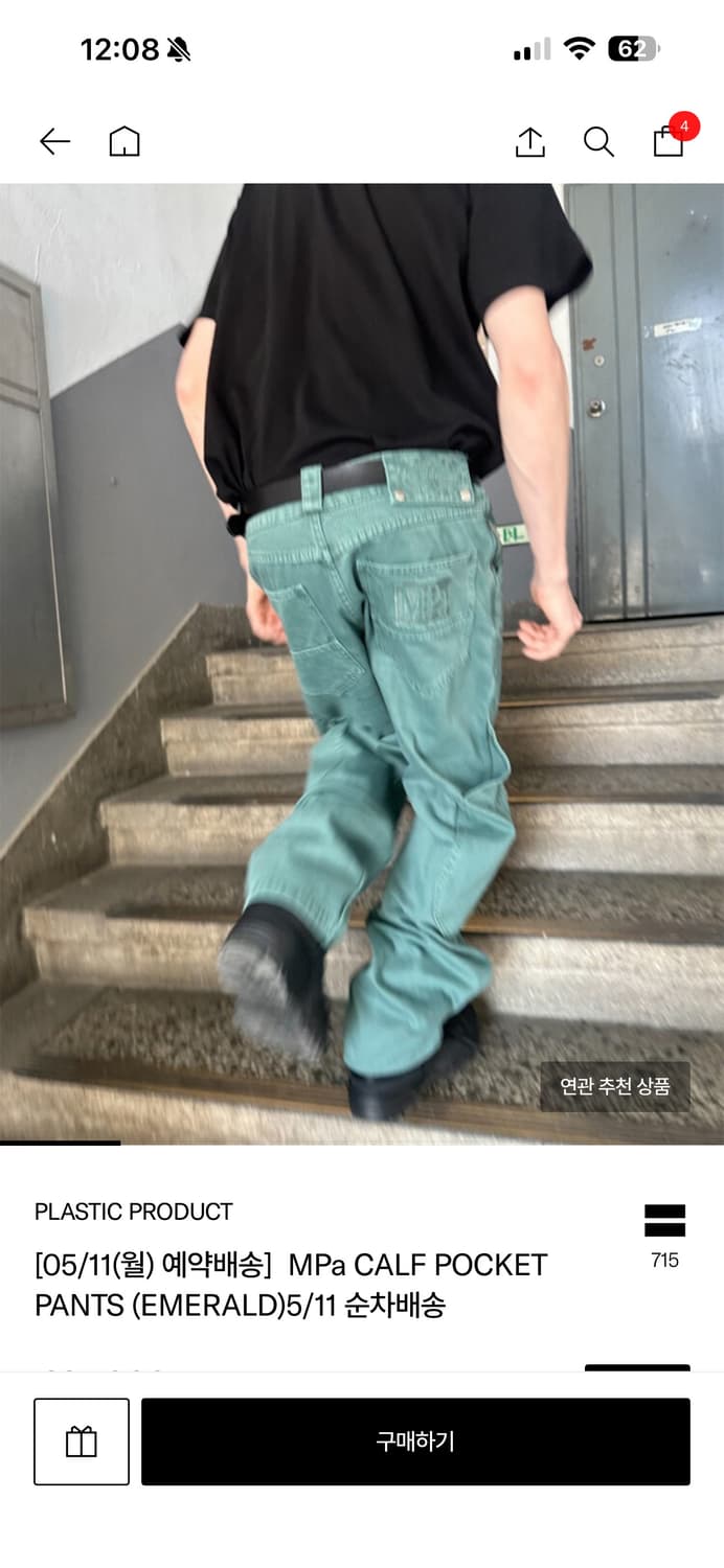MPa CALF POCKET PANTS (EMERALD) M 상품이미지2