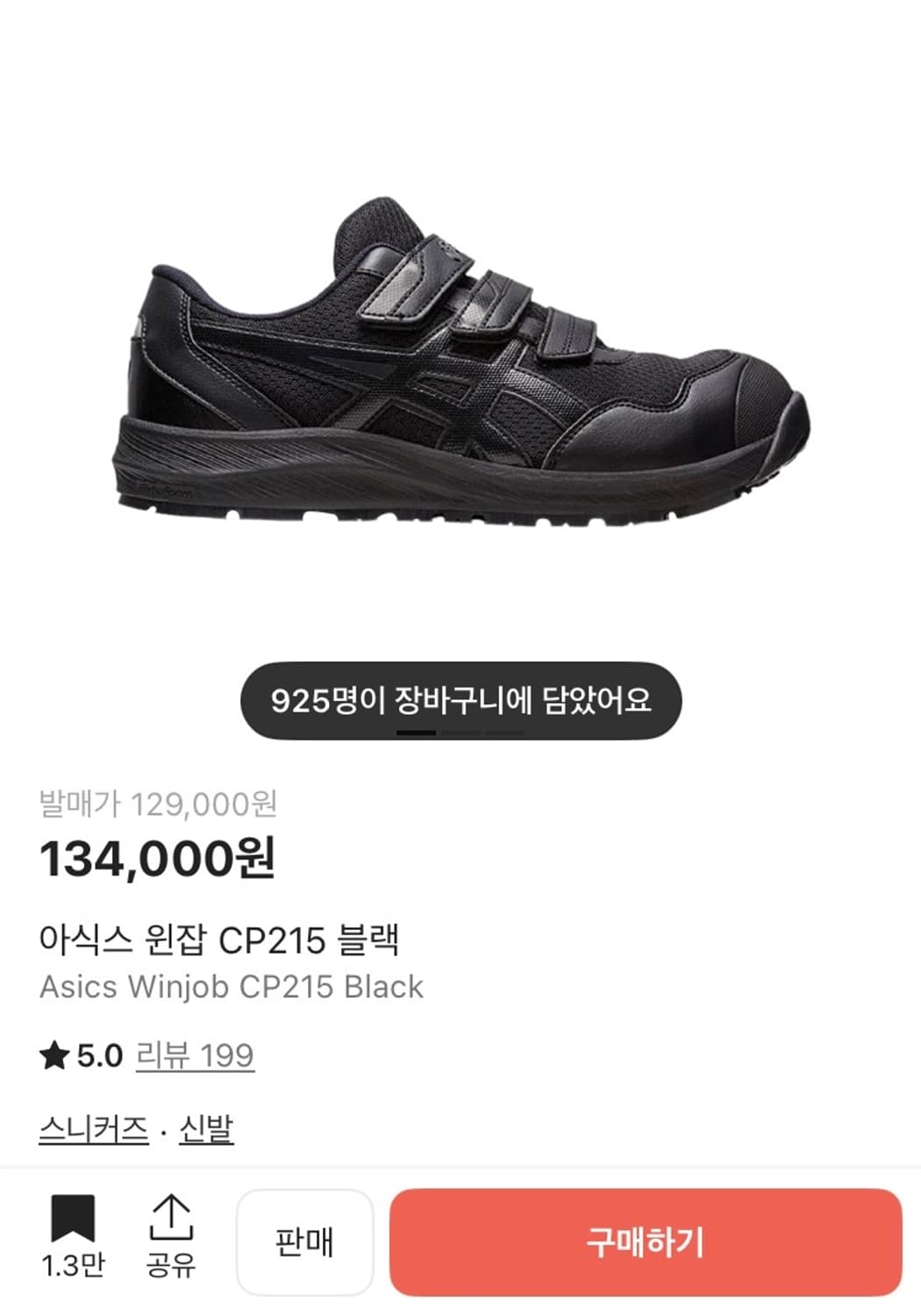 Asics winjob cp215 상품이미지8