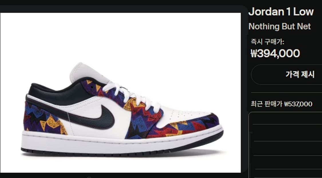 나이키 에어조던 1 로우 스웨터 Nothing But Net 상품이미지10