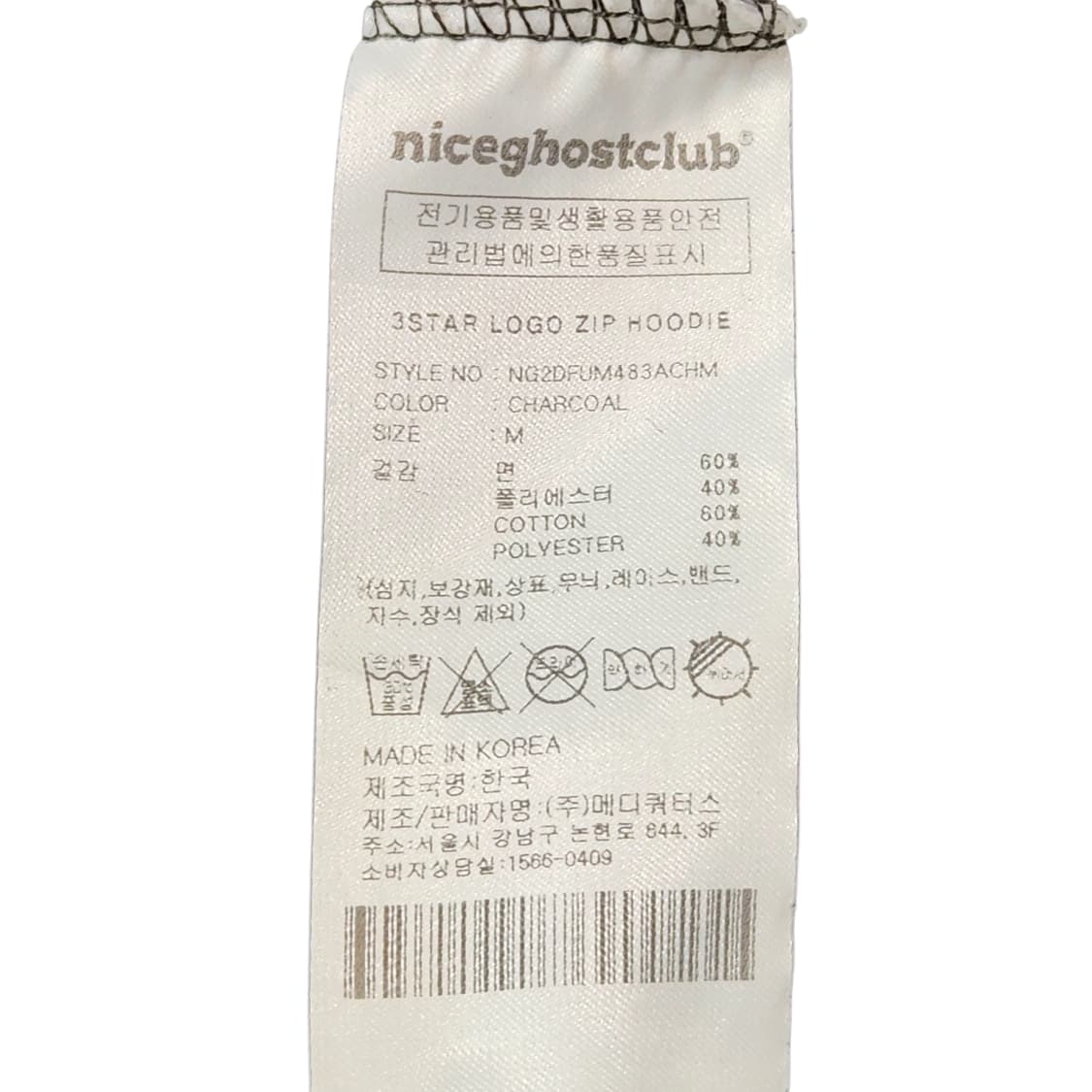 Nice Ghost Club 나이스고스트클럽 스타 로고 후드집업 상품이미지3