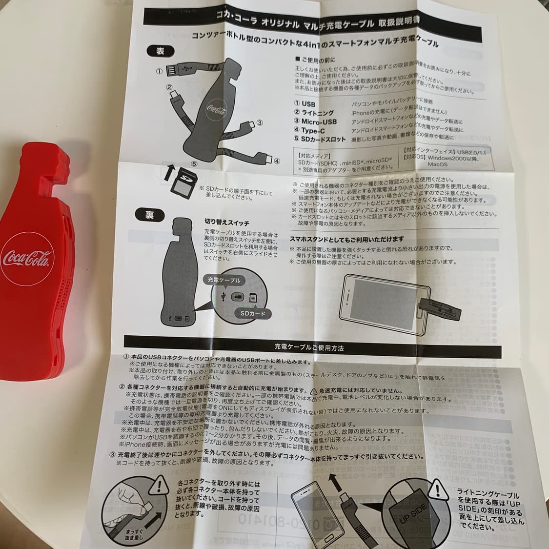 🥤코카콜라 4in1 케이블 상품이미지5