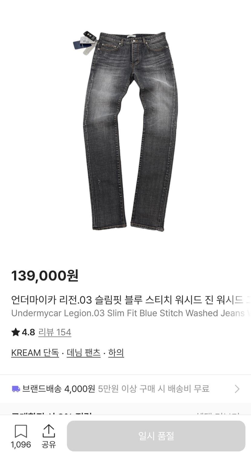 언더마이카 리전 03 워시드 슬림진 0사이즈 상품이미지1