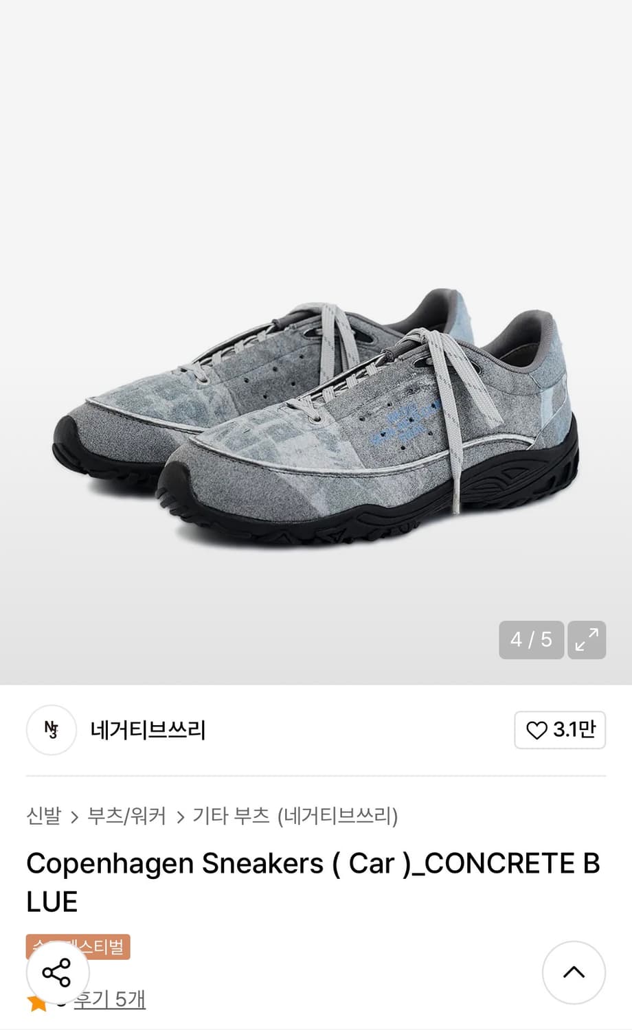 네거티브쓰리 코펜하겐 스니커즈 그레이 상품이미지1