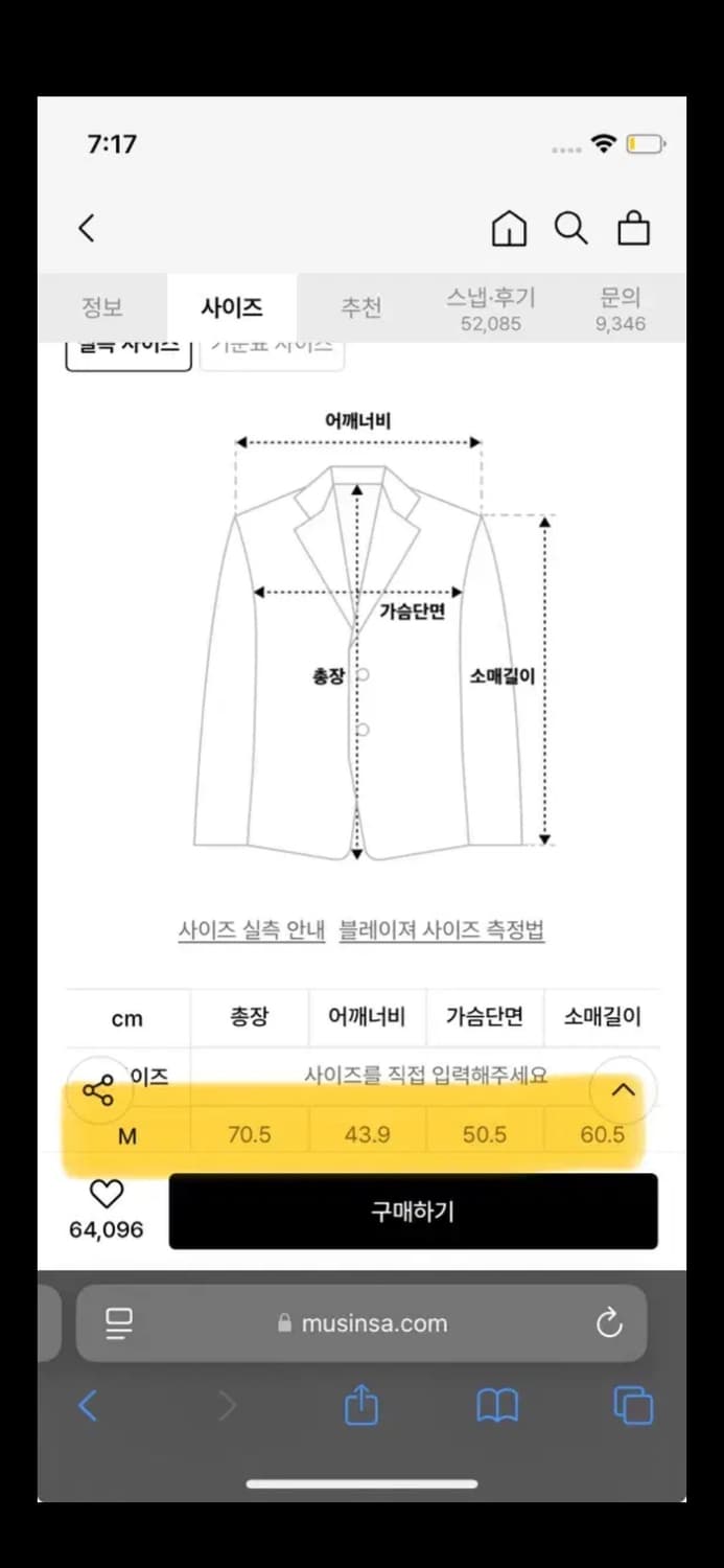 무신사 스탠다드 베이식 블레이저 미디움 사이즈 상품이미지9