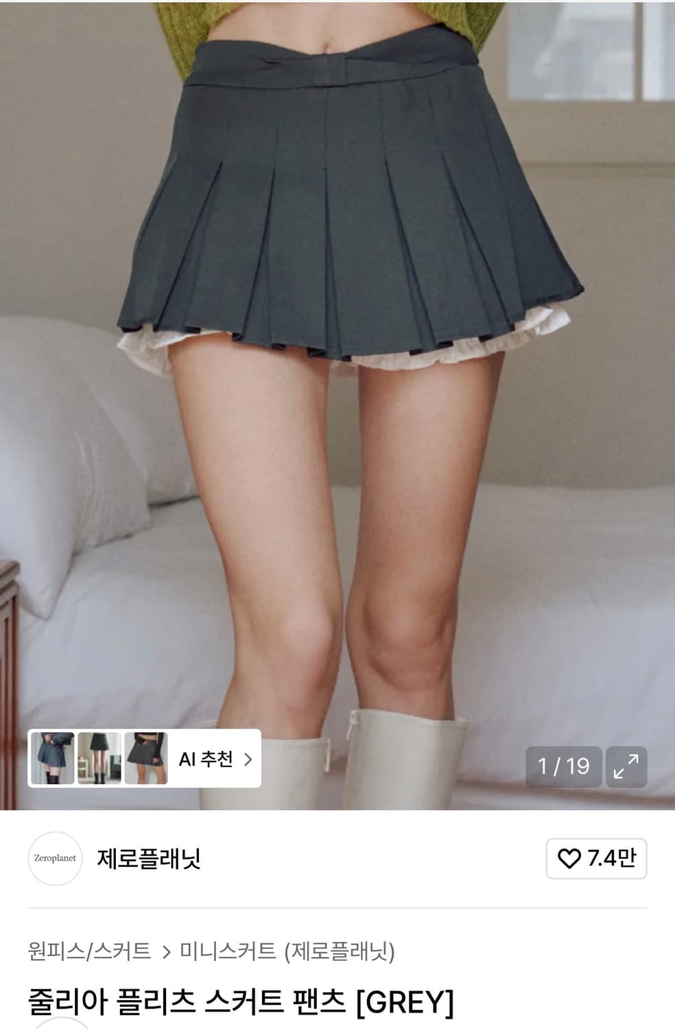 제로플래닛 줄리아 플리츠 스커트 팬츠 팔아요! 상품이미지1