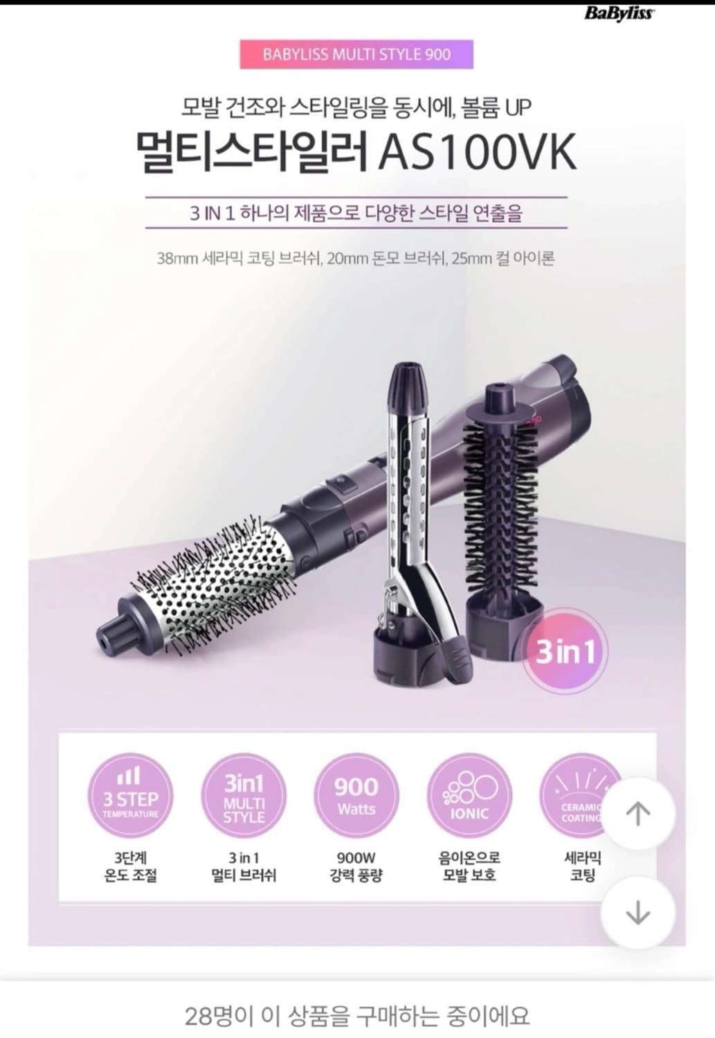 바비리스)3in1 고데기 에어브러쉬&헤어 드라이기 상품이미지2