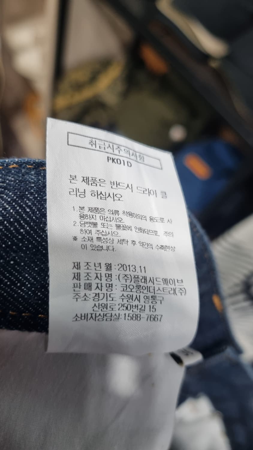 코오롱) 플랙진(베를린) 커스텀멜로우 진청 데님팬츠 허리34 상품이미지7