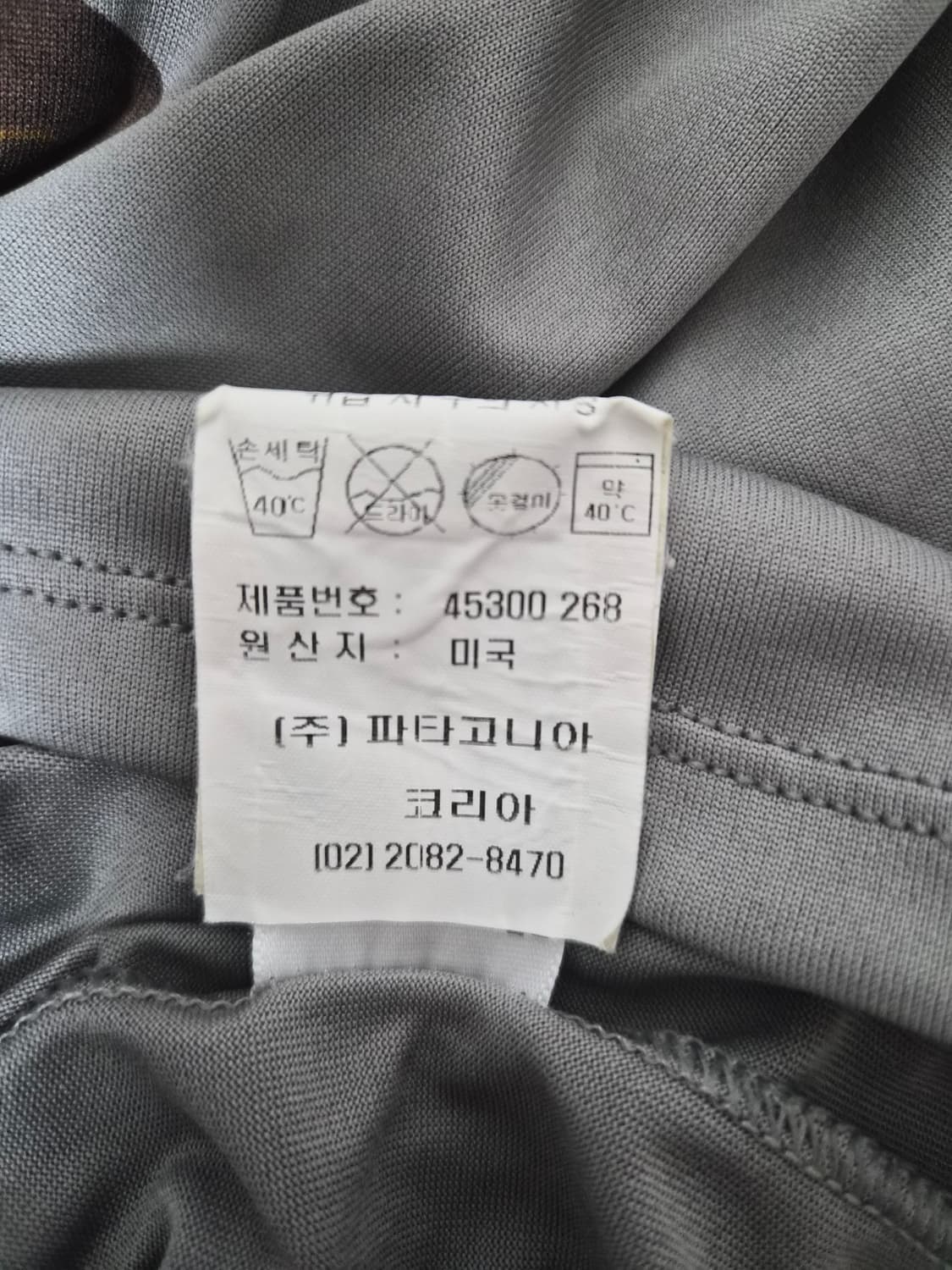 파타고니아Patagonia 메인로고 그레이 티셔츠 L  - T132 상품이미지6