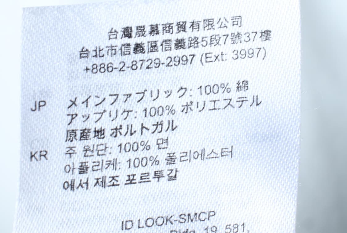 W(M) 산드로 반팔 티셔츠 빅로고 레오파드 화이트 올드스쿨-H31791 상품이미지7