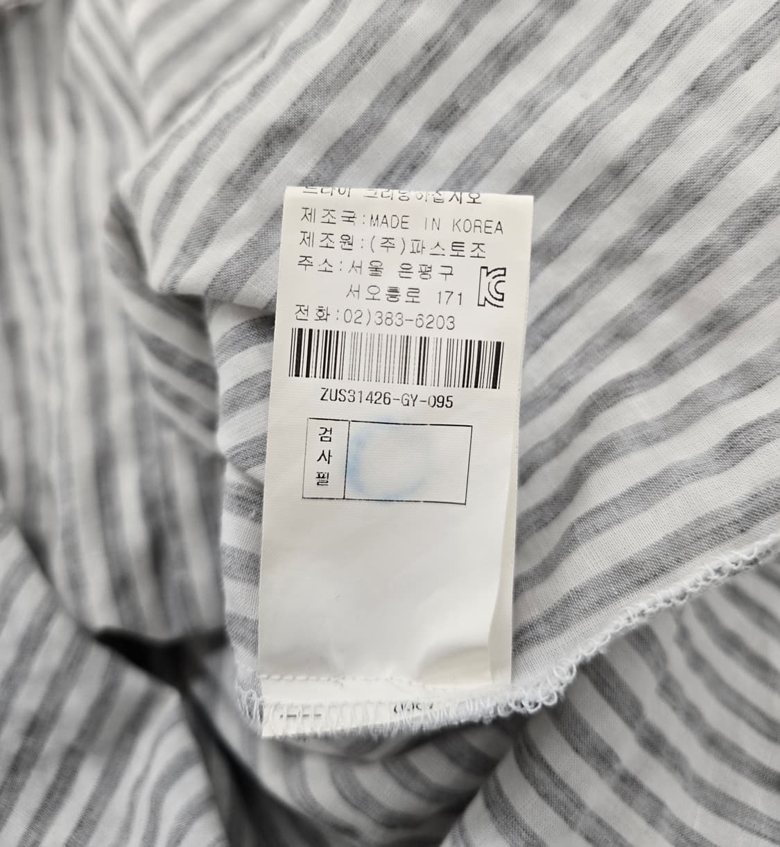 지오송지오 스트라이프 셔츠남방. 싸이즈 95 상품이미지6