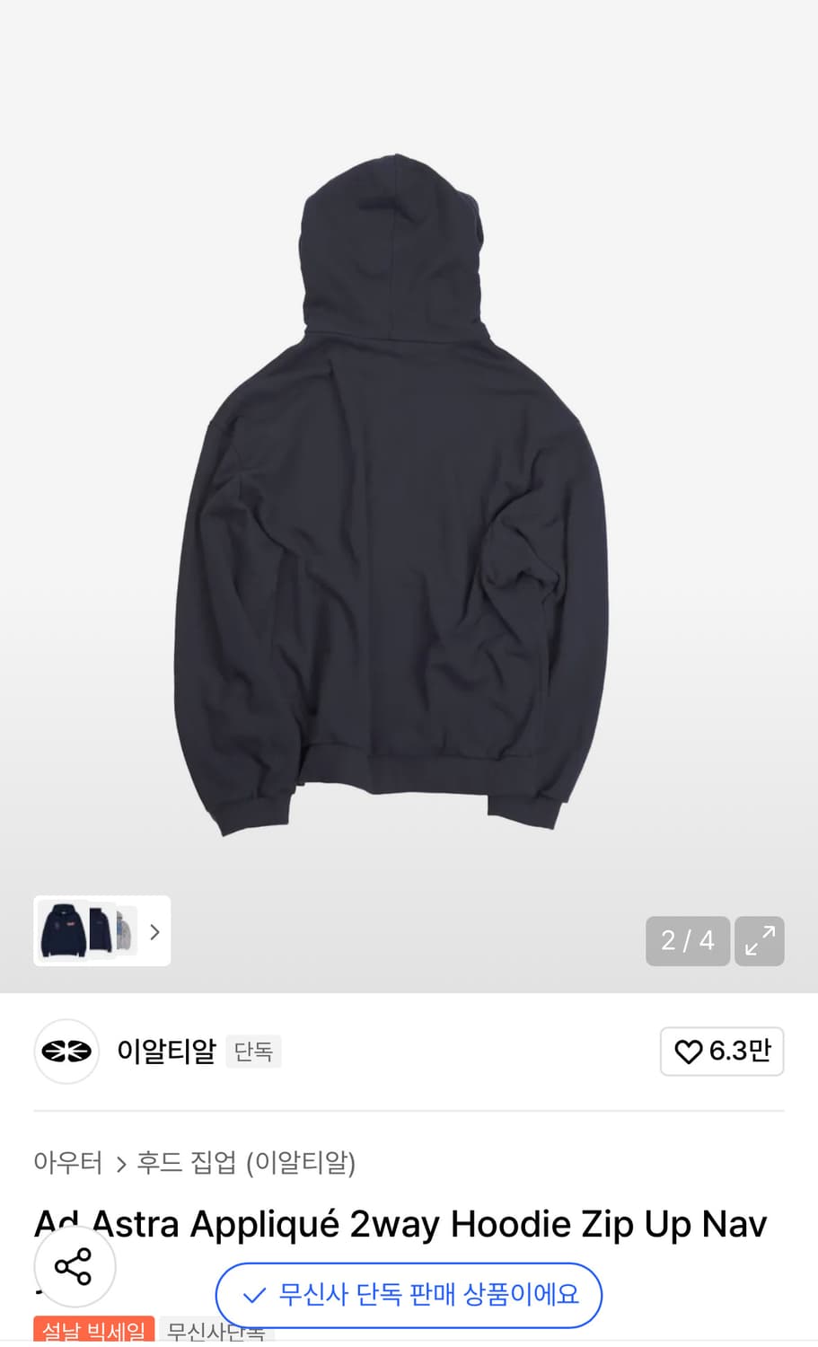 이알티알 후드집업 사이즈 1 판매합니다! 상품이미지2