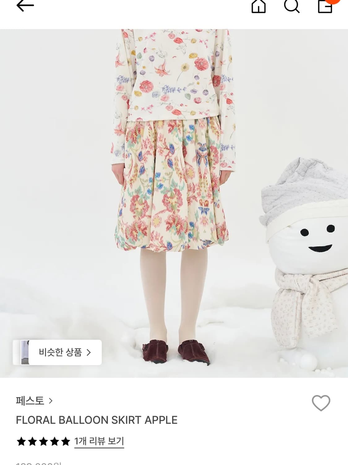 페스토 플로럴 벌룬 스커트 상품이미지1