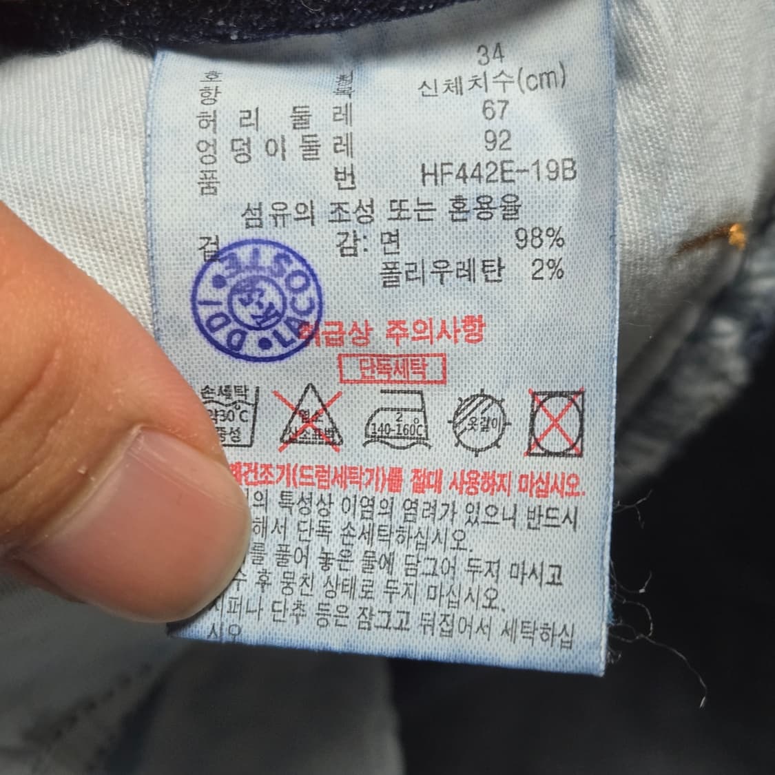 라코스테 데님팬츠  상품이미지3