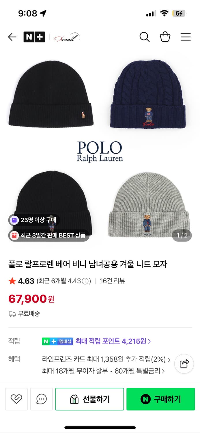 폴로 비니 새상품 상품이미지6