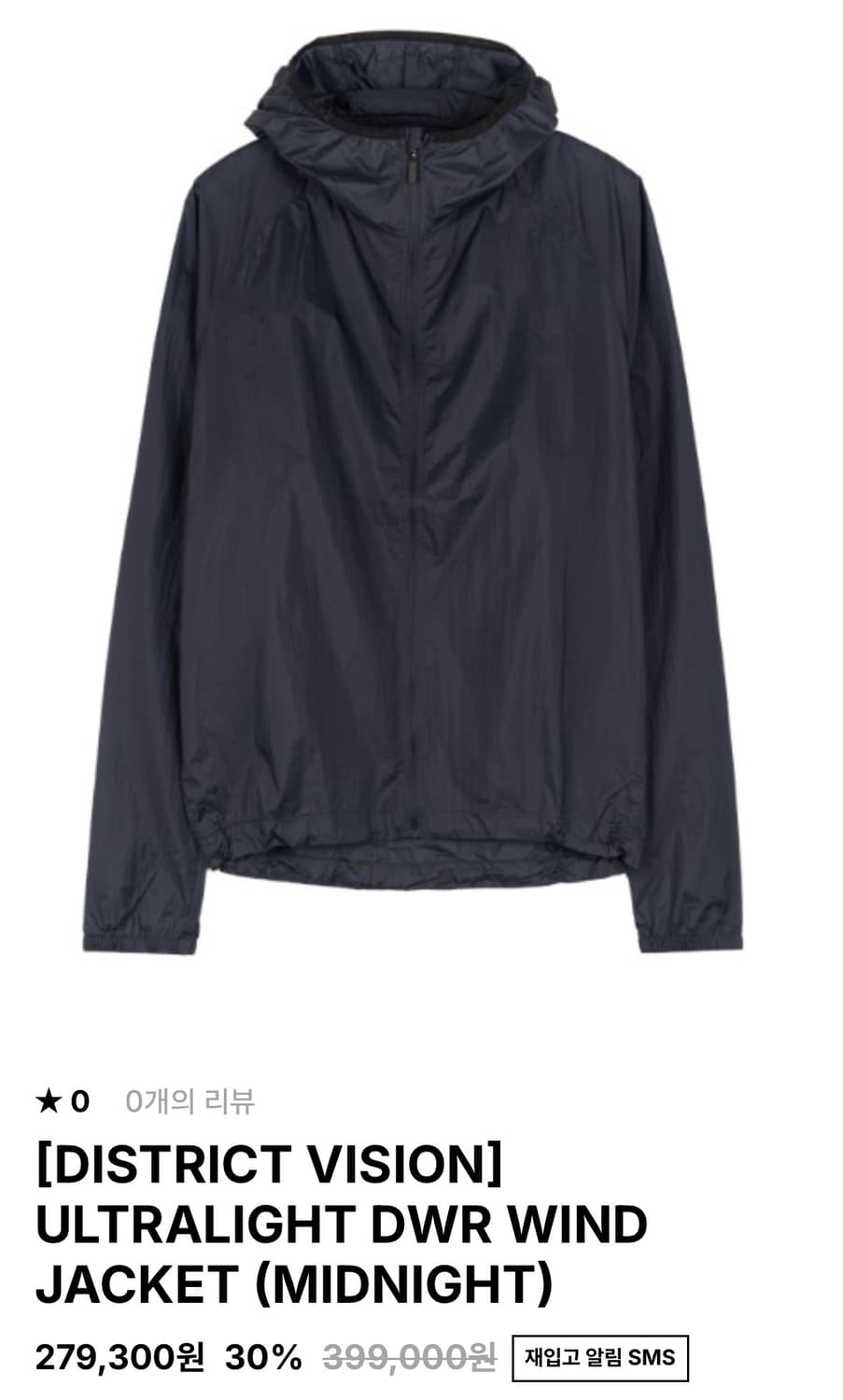 디스트릭트비전 울트라라이트 dwr 윈드자켓 미드나잇 XL 상품이미지1