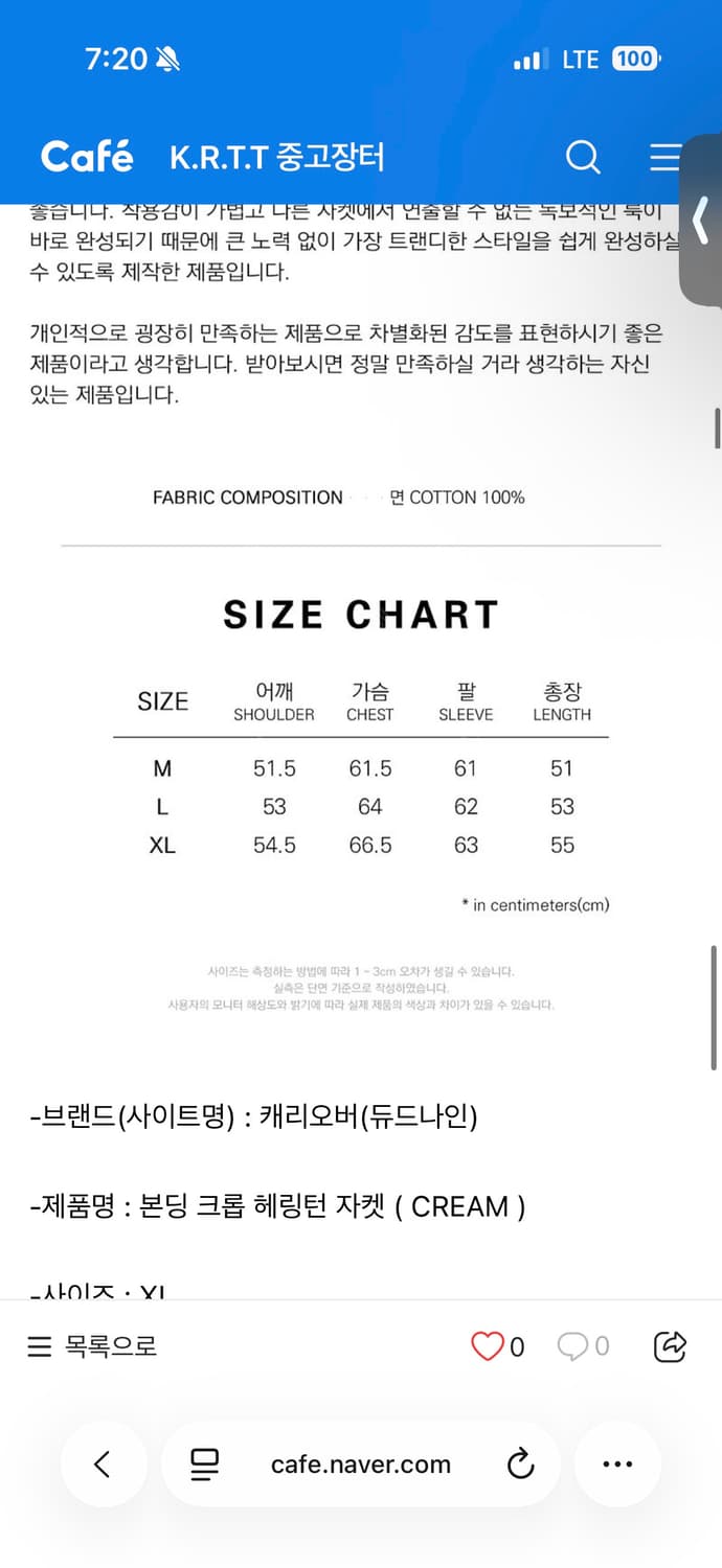 듀드나인 / 퓨에르옴므 본딩 크롭 헤딩턴 자켓 상품이미지5