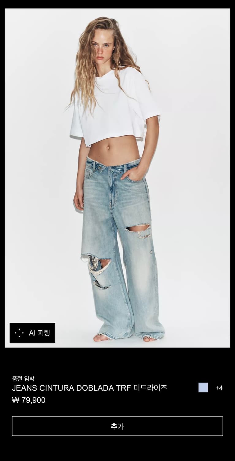 zara 자라 JEANS CINTURA DOBLADA TRF 미드라이즈 상품이미지1
