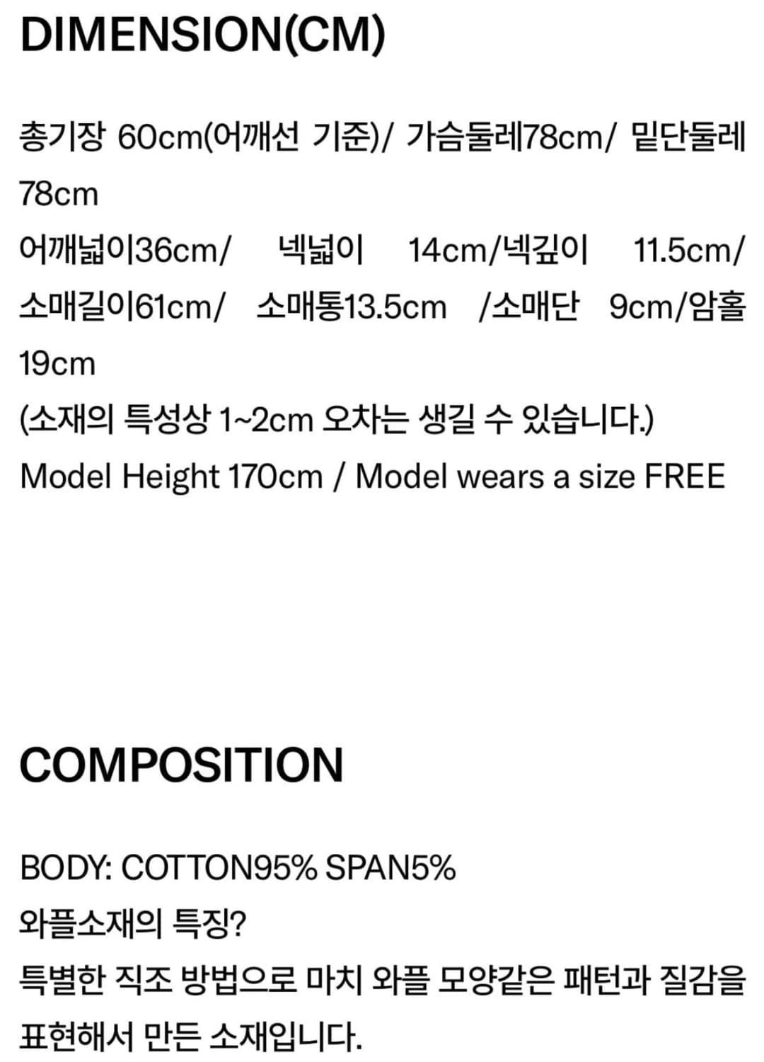 낫띵에브리띵 와플 헨리넥 티셔츠 상품이미지4