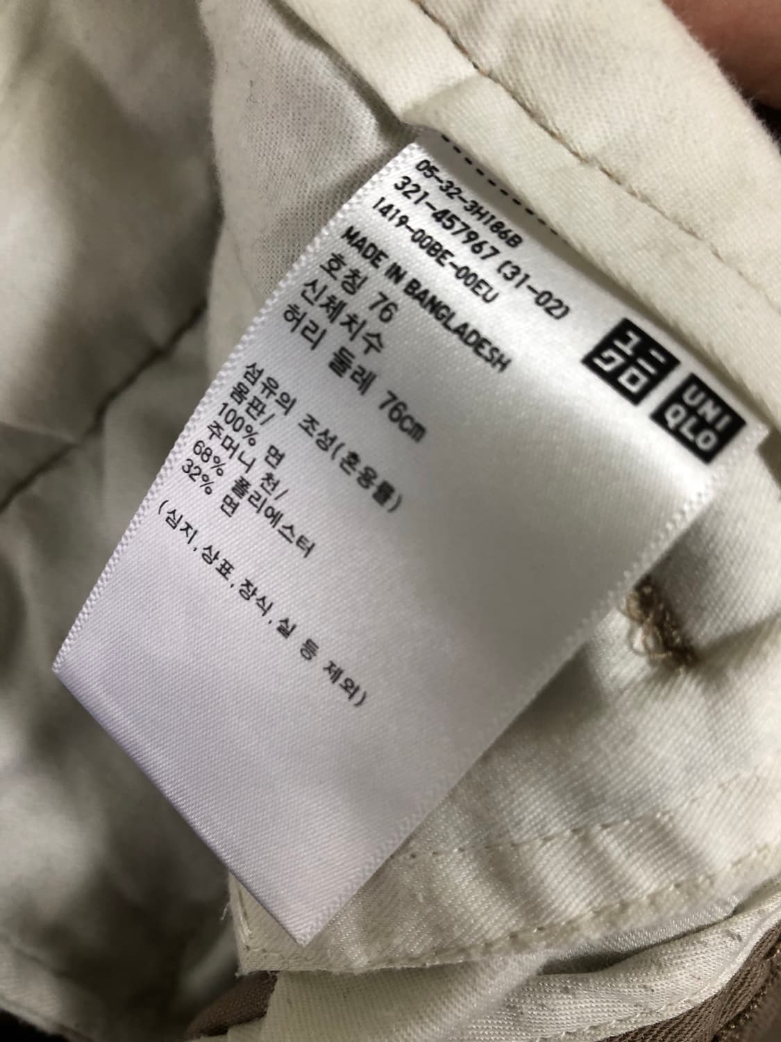 유니클로 u 와이드핏 치노팬츠 상품이미지2