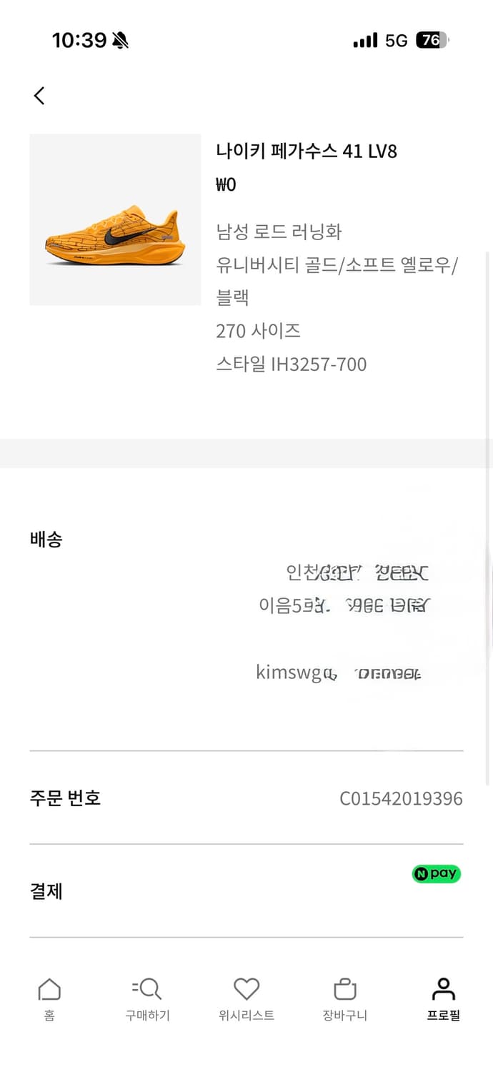 나이키 페가수스 41 LV8 옐로우 러닝화 270 상품이미지2