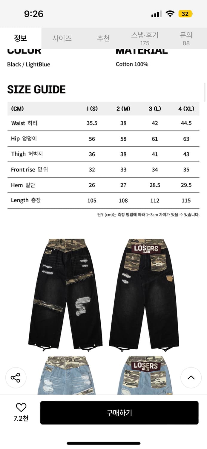 루저스클럽 카모 믹스 데미지 와이드 데님팬츠 블랙 2 상품이미지4