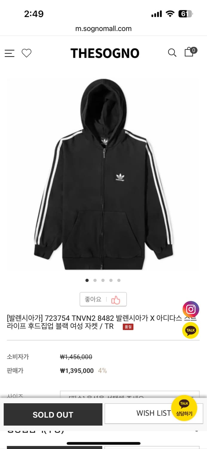 발렌시아가 아디다스 후드 집업 XXS(남녀공용) 상품이미지10