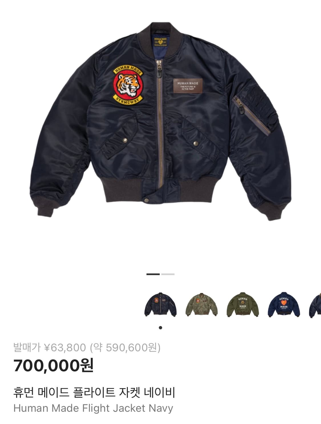 휴먼메이드 플라이트 자켓 네이비 L 상품이미지1