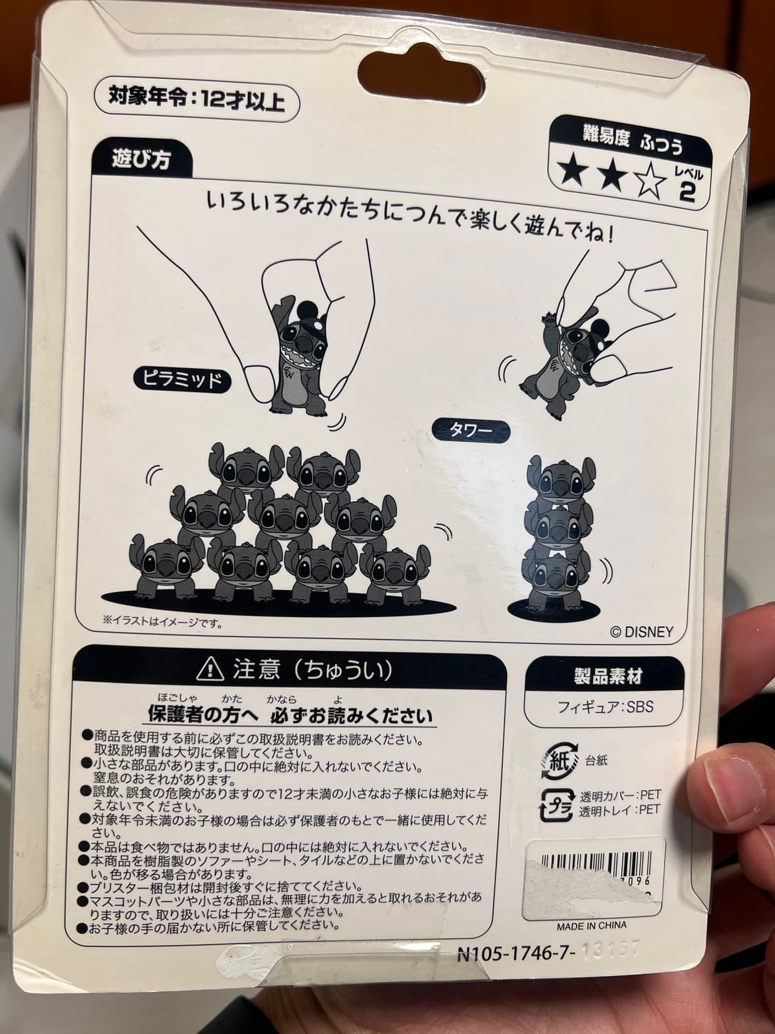 디즈니 스티치 피규어 상품이미지2