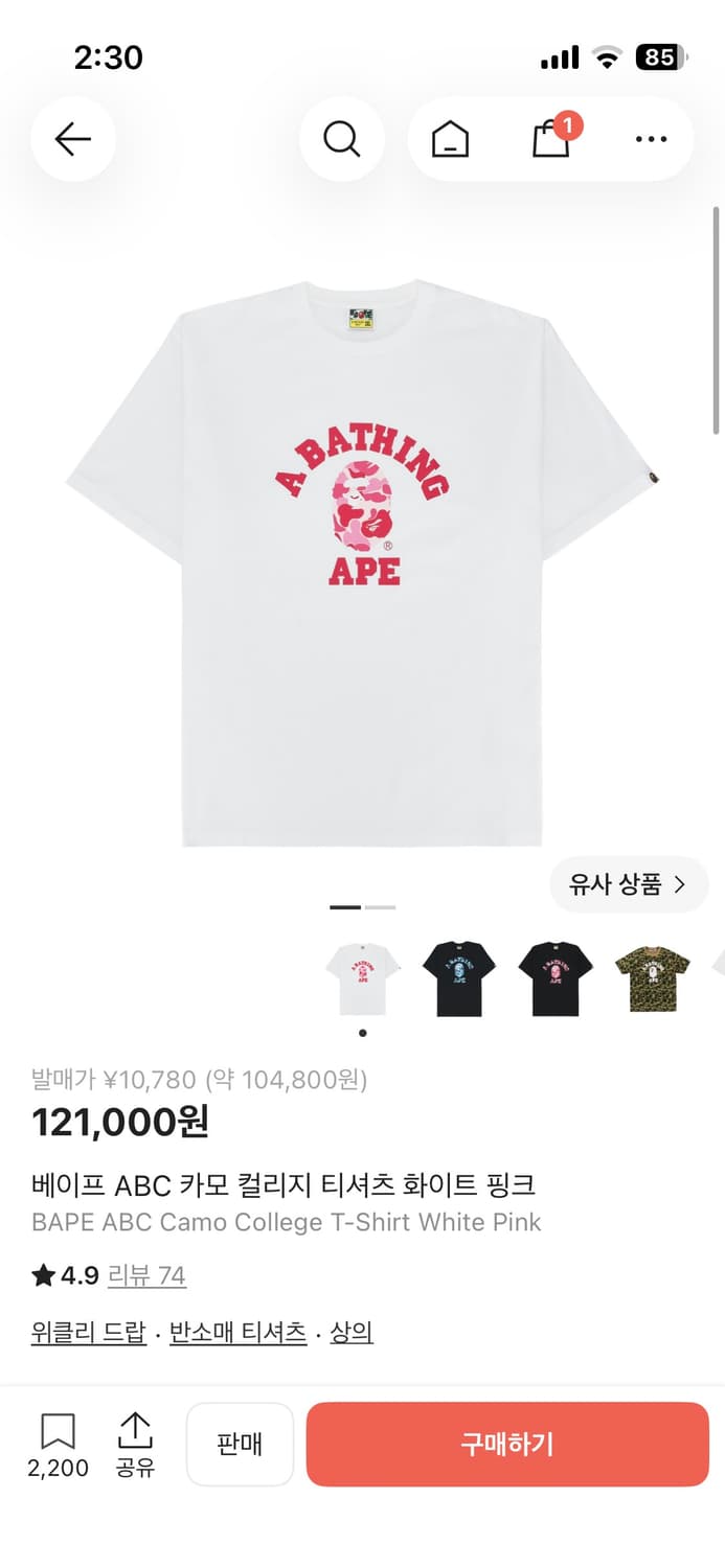 [BAPE] ABC 카모 컬리지 반팔 티셔츠 핑크 L 팔아요! 상품이미지1