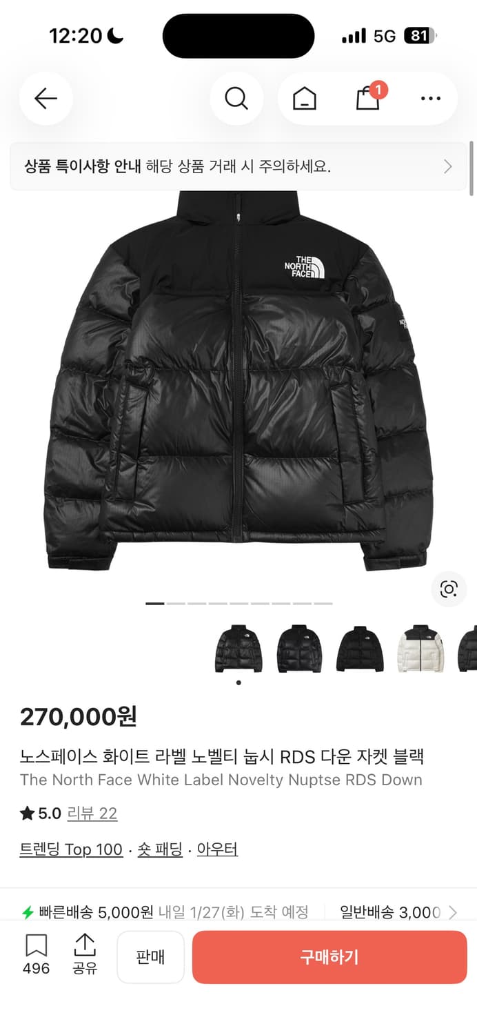 노스페이스 눕시 화이트라벨 남녀공용95m 상품이미지1