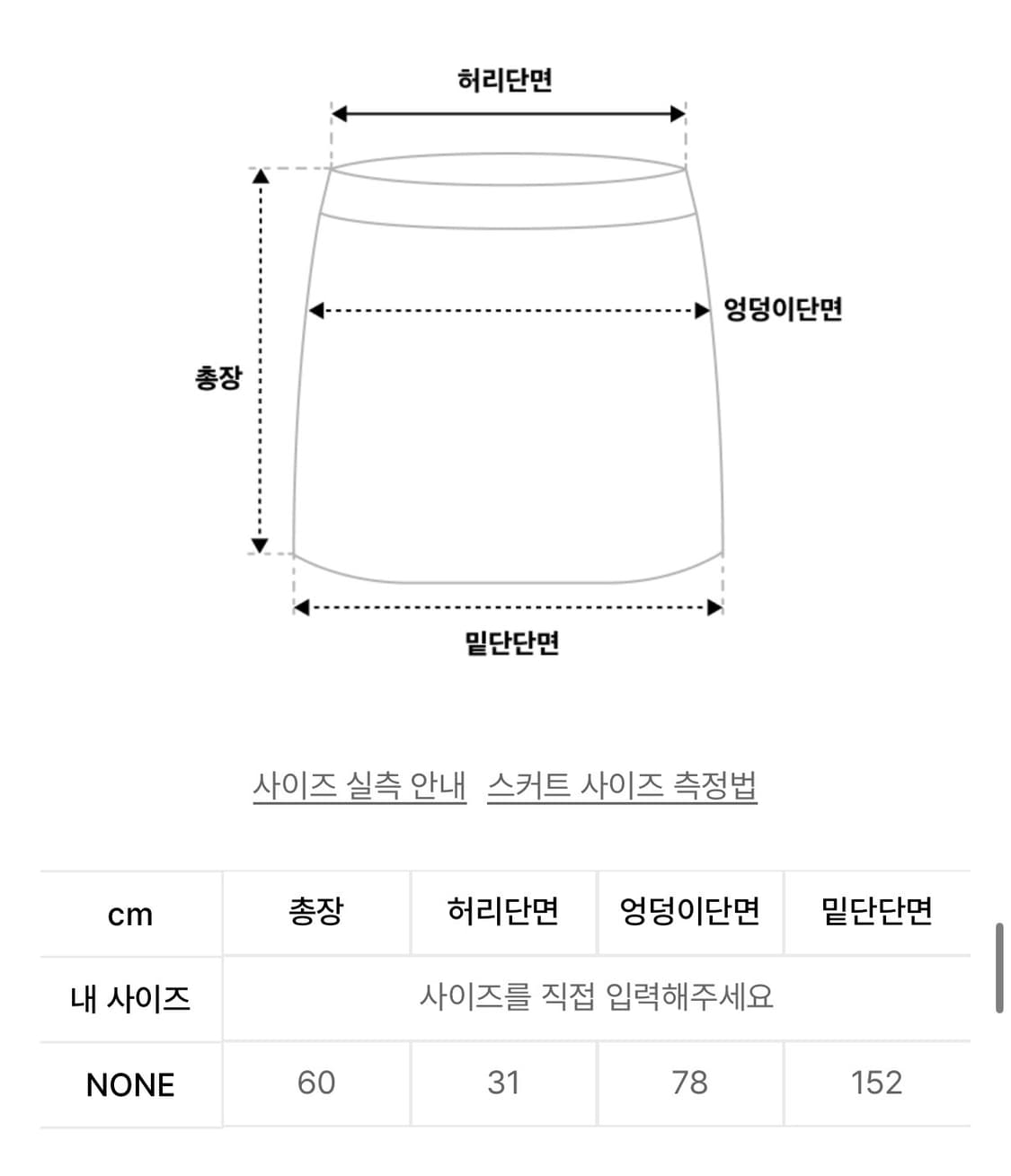 쿠키시 체크 타이 배색 스커트 (블랙) 상품이미지4