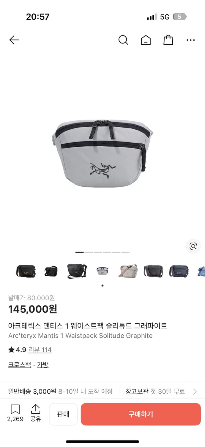 아크테릭스 맨티스 1 웨이스트팩 솔리튜드 그래파이트 상품이미지1