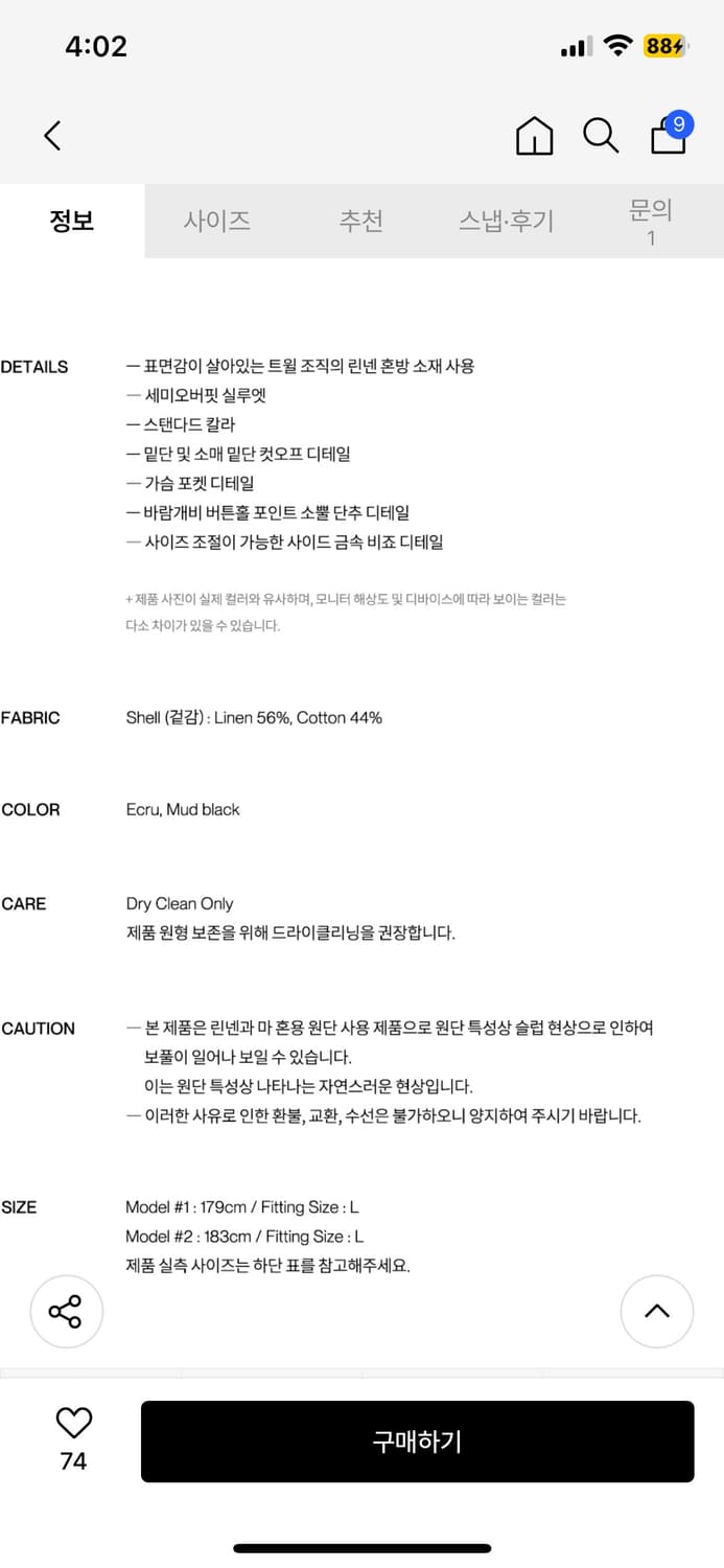 인사일런스 햄프 집업 자켓 ECRU - L 상품이미지2