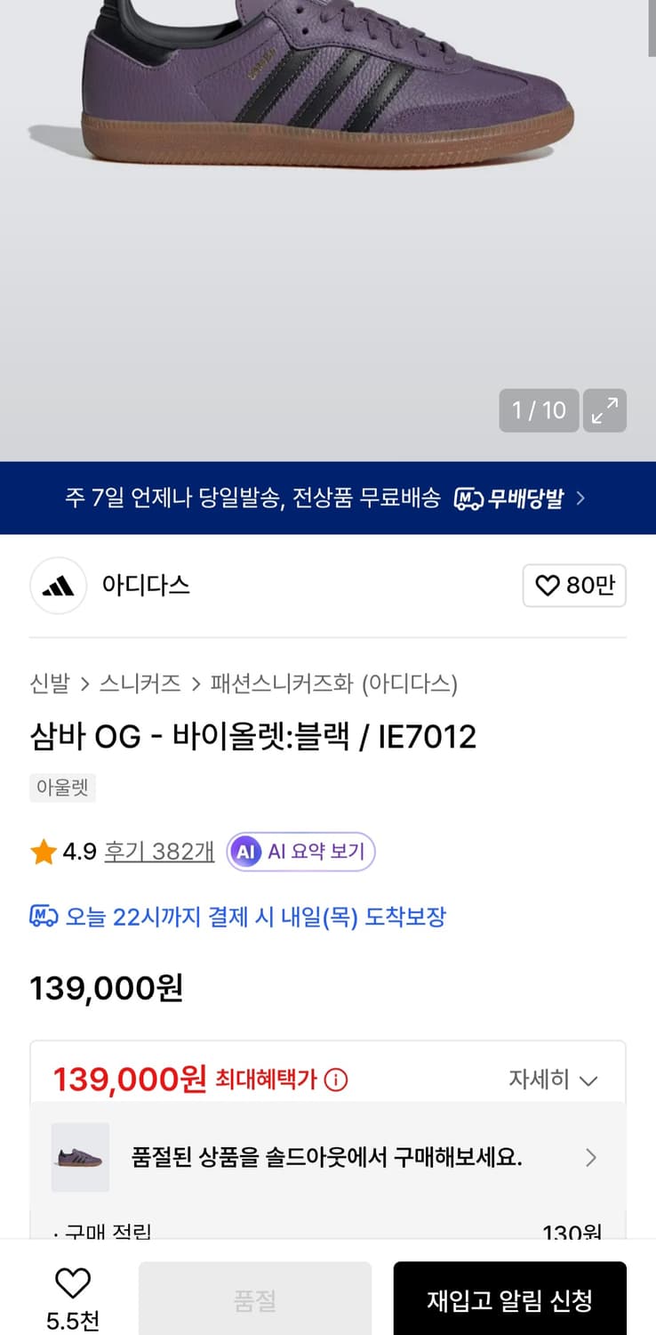 아디다스 삼바 OG - 바이올렛 블렉 상품이미지6