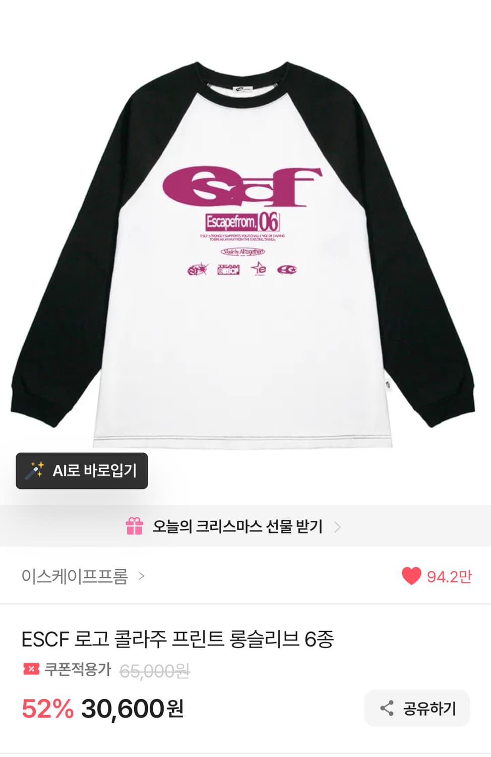 이스케이프프롬 롱슬리브 상품이미지1