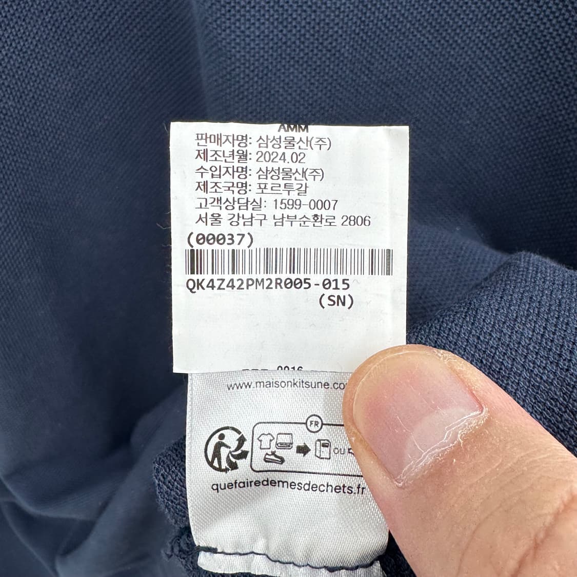 메종키츠네 반팔 카라티 상품이미지7