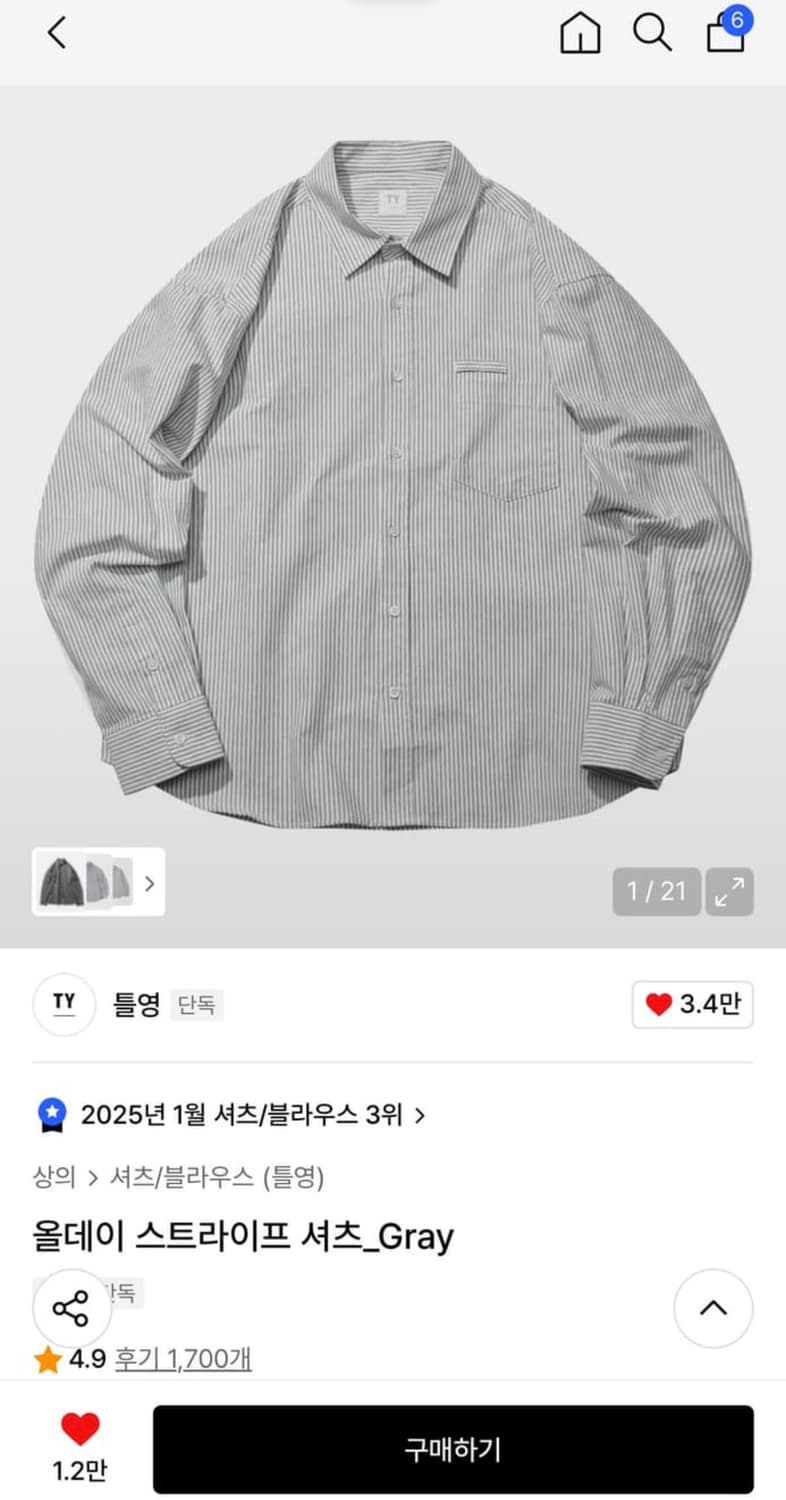 [틀영] 올데이 스트라이프 셔츠_Gray | M사이즈 상품이미지1