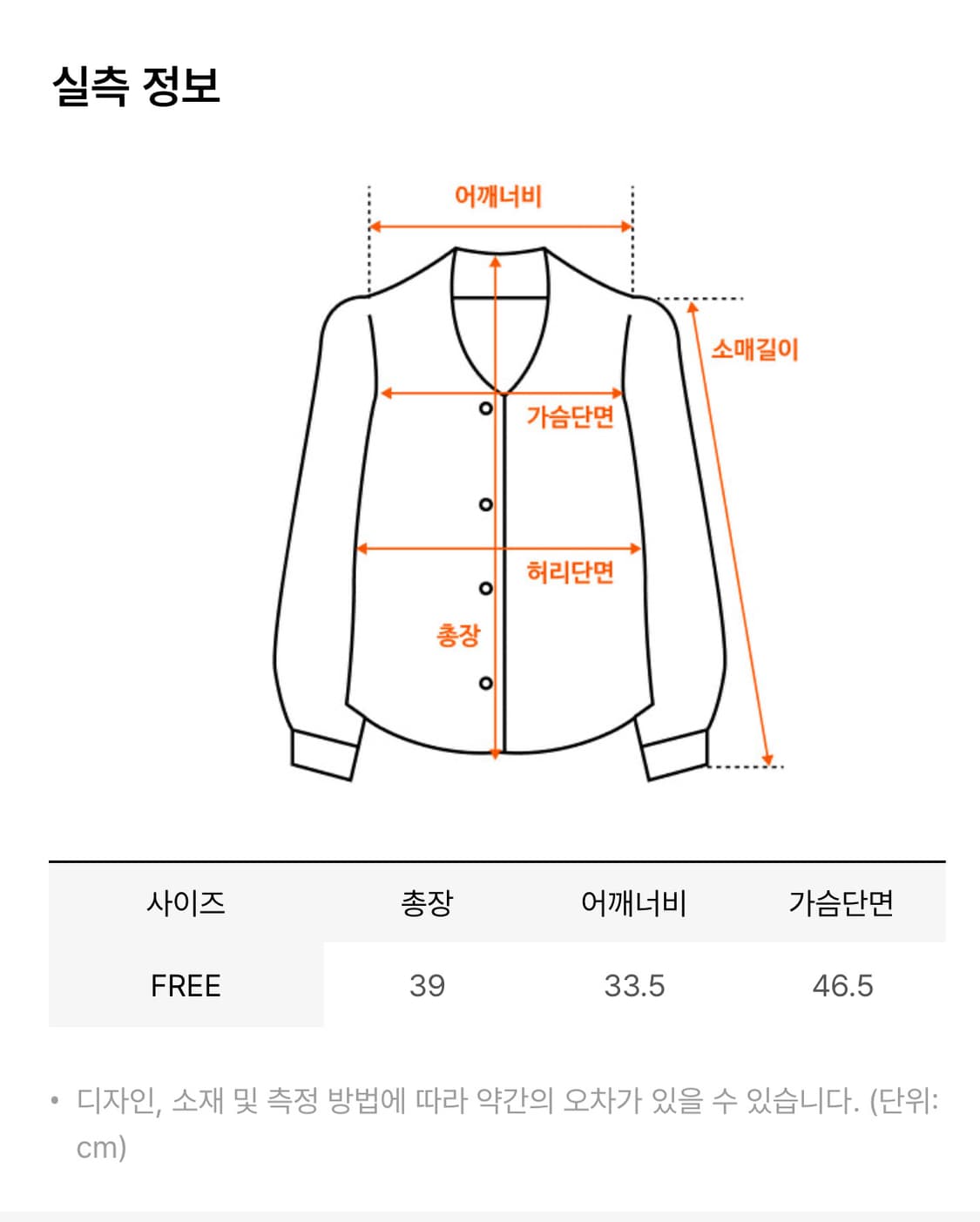 낫띵리튼 하이 콜라보 실크블라우스 옐로우 상품이미지6