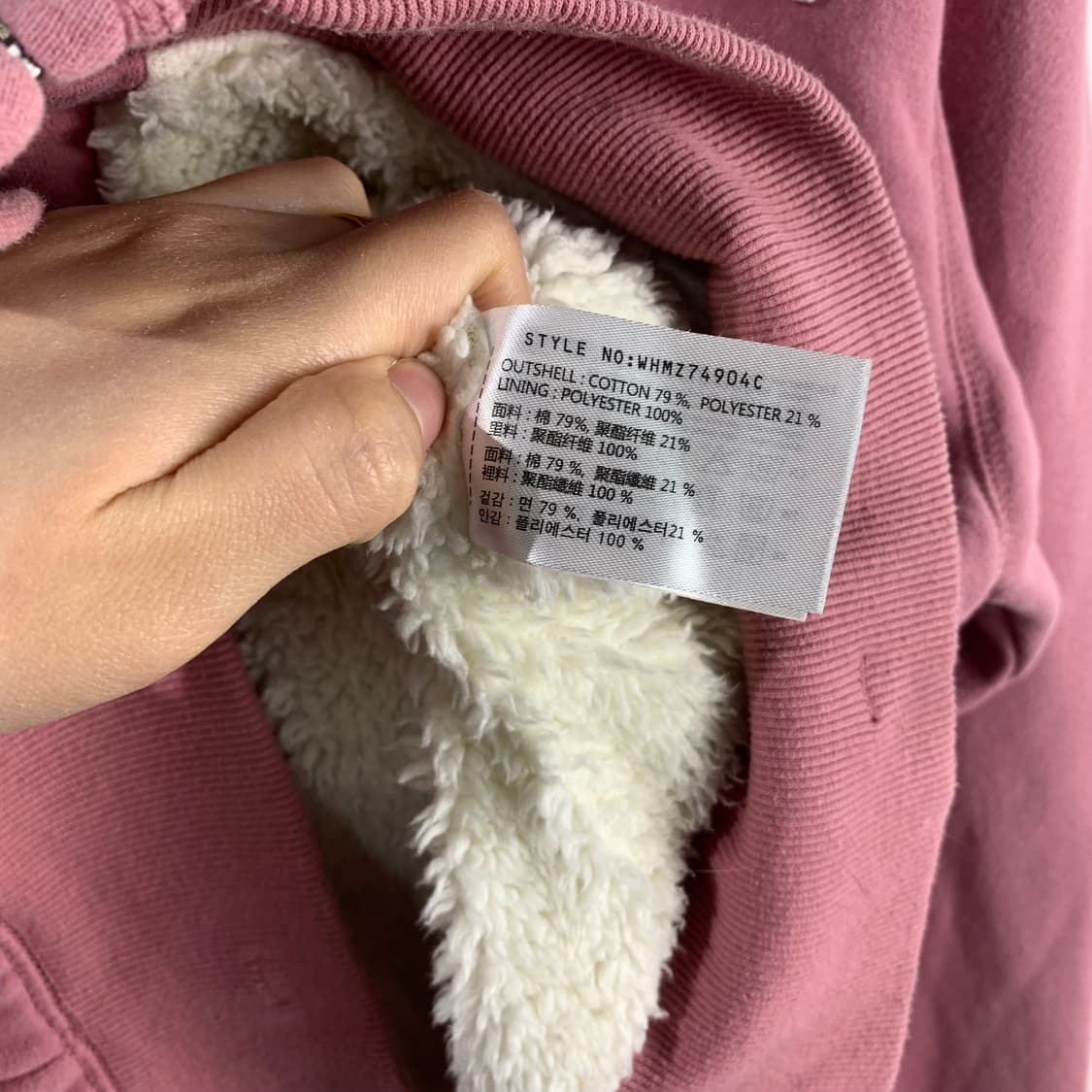 후아유 y2k 와투케 딸기우유 양털 후드집업 상품이미지5