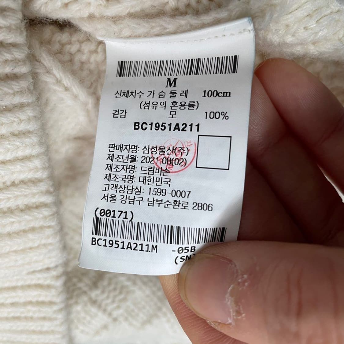 빈폴 라운드 니트 6577 상품이미지4