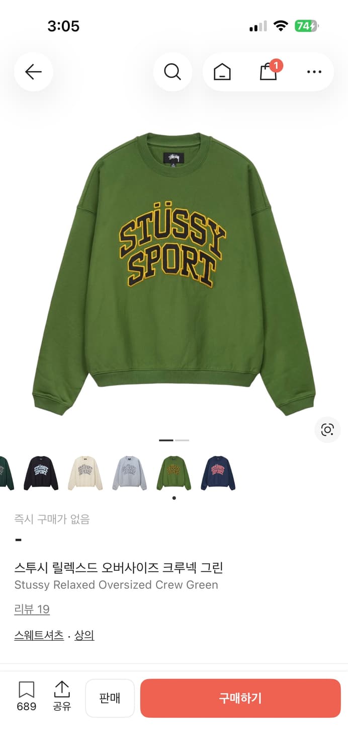 [XL]스투시 재팬 릴렉스드 오버사이즈 크루넥 그린 스투시 스포츠 상품이미지6