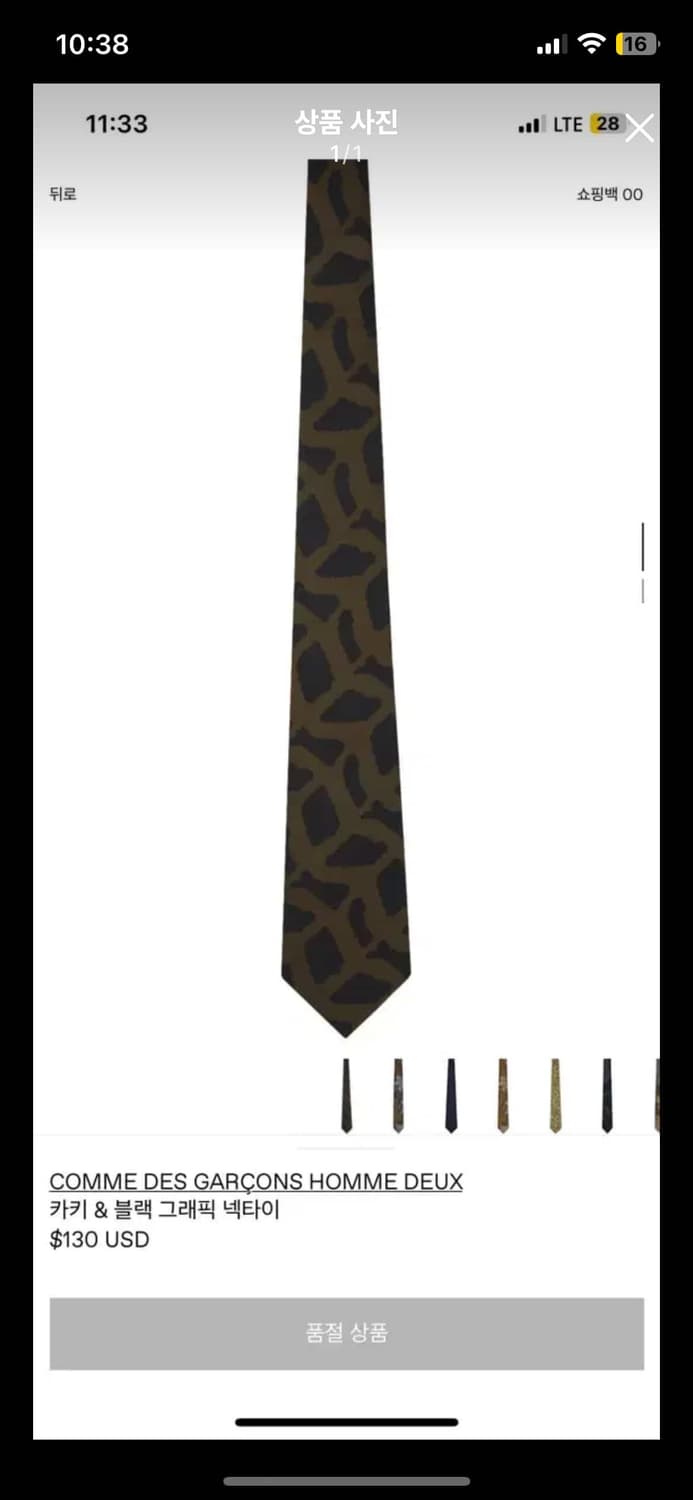 꼼데가르송 옴므 듀스 넥타이 상품이미지1