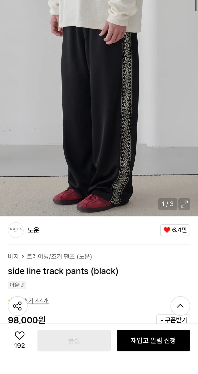 Noun 노운 - side line track pants (black) 상품이미지6