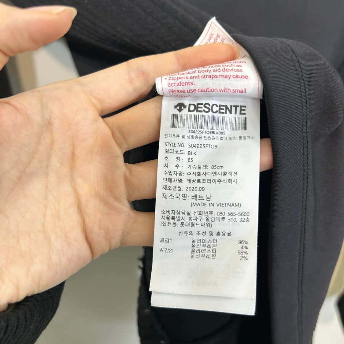 데상트 여성 져지 집업 85 상품이미지4