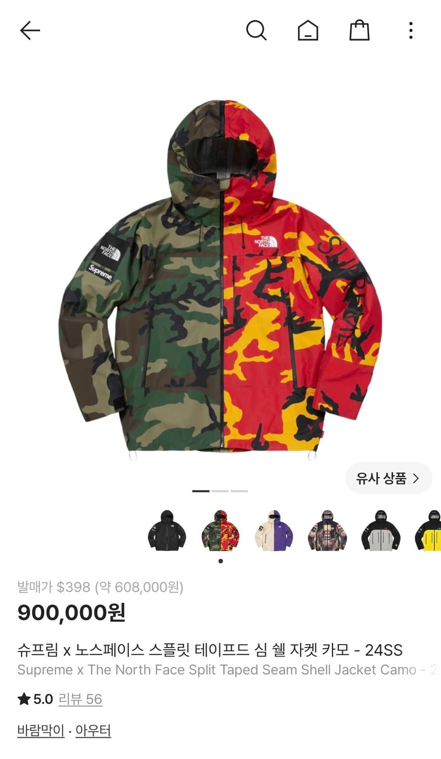 슈프림 x 노스페이스 스플릿 테이프드 심 쉘 자켓 카모 - 24SS 상품이미지1