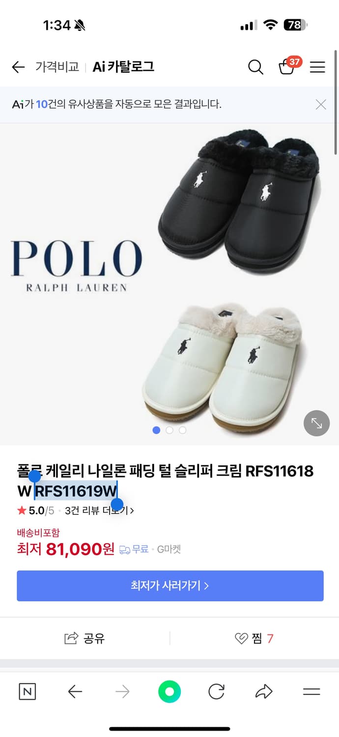 폴로 랄프로렌 케일리 스커프 패딩 슬리퍼 RFS11619W 240 상품이미지4