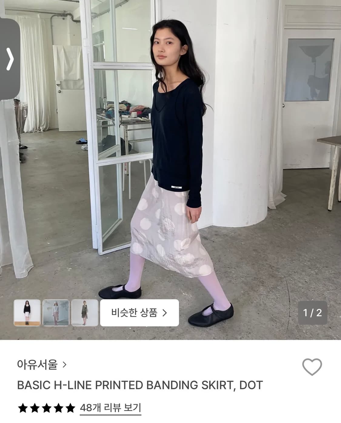 아유서울 도트 레이어드 미디스커트 상품이미지1